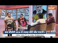 Lok Sabha Election 2024: क्या इस चुनाव में BJP को UP में लॉस होगा? CM Yogi | NDA Vs INDIA Alliance  - 05:03 min - News - Video