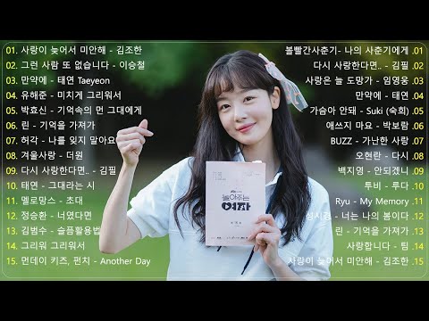 일할때 듣기좋은 발라드 추천 광고없는 노래모음🌹 유튜브 베스트곡 TOP BEST 100 🌹 임창정 / 이소라/ 찬열/ 성시경/ 더원/태연/ 다비치/펀치/에일리/ 백지영/ 바비킴