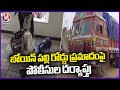 Police Investigation On Bowenpally Road Accident | Hyderabad | V6 news