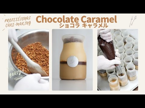 密着24時!ケーキ屋さんが作る超濃厚とろけるショコラ・キャラメル・プリンの作り方 秋冬シーズンスイーツ♪