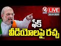 LIVE : Congress And BJP War Over Amit Shah Fake Video Case | V6 News