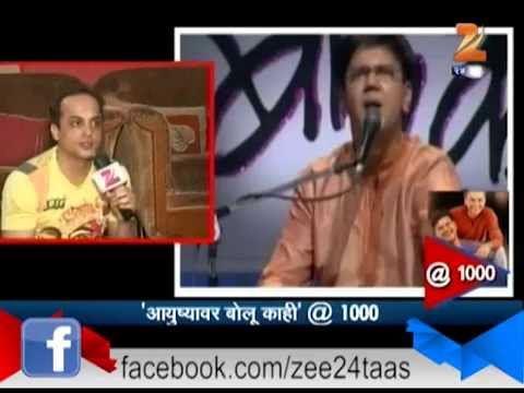 आयुष्यावर बोलू काही - संदीप खरे