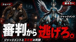 審判から逃げろ。新キラー「ジャッジメント」と3分間の死闘【#DBD #Montage】#DeadbyDaylight