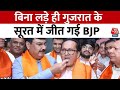Lok Sbha Election: कांग्रेस उम्मीदवार का पर्चा रद्द, Surat से निर्विरोध जीते BJP के Mukesh Dalal