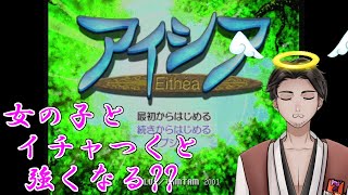 【#アイシア 第10回 #初見プレイ 】終盤に知らん敵が出てくる【⚔1245】