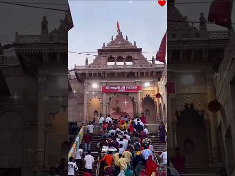 🌺🙏 Shri Radhe Radhe 🙏🌺☀️☀️ #trendingshorts #radhakrishna #radheradhe #sukoon #barsana #shortvideo