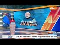Breaking News: शाम 7 बजे भोपाल में रोड शो करेंगे पीएम मोदी | PM Modi Road Show | PM Modi Speech  - 00:39 min - News - Video