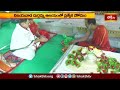విజయవాడ దుర్గమ్మ ఆలయంలో ప్రత్యేక హోమం | Devotional News | Bhakthi TV #news  - 01:28 min - News - Video