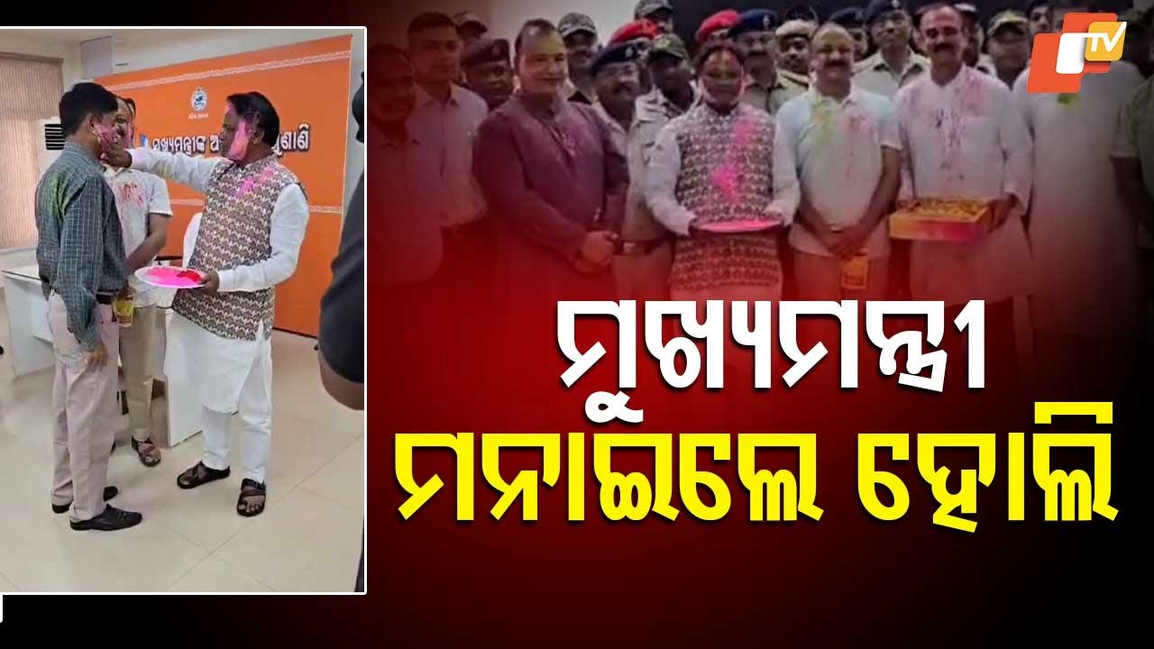 Odisha CM Mohan Majhi Celebrates Holi with DGP YB Khurania and Other Senior Officials