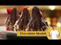Chocolate Modak | चॉकलेट मोदक | #YumUtsav | Ganesh Chaturthi Special | Sanjeev Kapoor Khazana