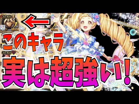 ココって実は準超駒ぐらいは強いと本気で思った【逆転オセロニア】