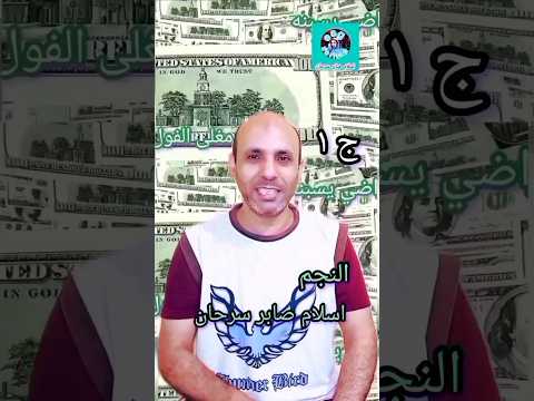 الفلفلايه بجنيه