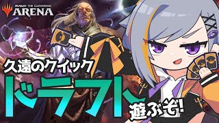 【MTGA】ドラフトで遊ぶ枠【初心者】