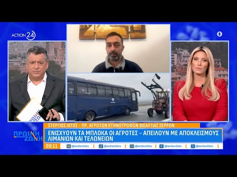 Ενισχύουν τα μπλόκα οι αγρότες - Απειλούν με αποκλεισμούς λιμανιών και τελωνείων