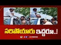 Drinker Supports To KA Paul In Election Campaign | కేఏ పాల్‌కు మందుబాబు మద్దతు | 10TV News
