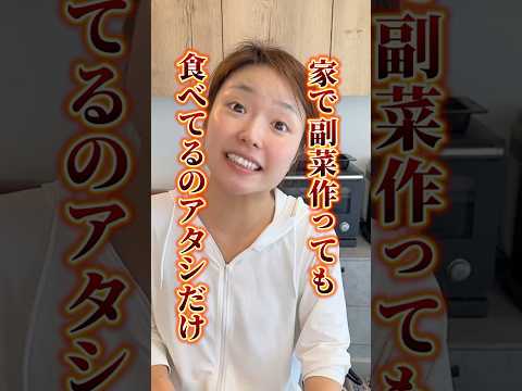 【育児の悩み】子供が副菜を食べません#shorts