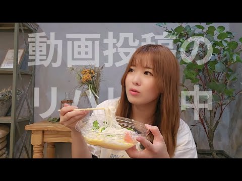 【食べて喋る動画】動画投稿のリハビリ💮