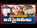 AP Capital Row: Jana Sena Committee Tour in Amaravati