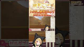 コーガ様参上！でも、そのサイズはちょっと…平気そう？　#vtuber #shorts #ゼルダの伝説ブレスオブザワイルド #ゼルダの伝説
