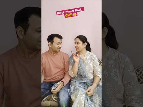 Blackmailer biwi....😂😱😡😠😨#comedy #funny #couplecomedy #shortvideos #youtubeshortsvideo