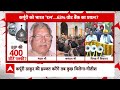 Bharat Ratna to Karpoori Thakur : कर्पुरी ठाकुर की जंयती के बाद नीतीश देंगे लालू यादव को झटका  - 14:53 min - News - Video