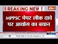 MPPSC Exam Leak News: नीट पर बवाल.. MPPSC पेपर पर सवाल  - 03:25 min - News - Video