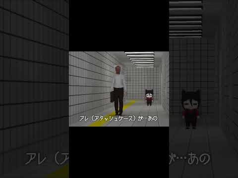 空想料理店の8番出口 #blender #ゲーム実況 #b3d #8番出口