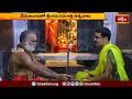 వేములవాడలో శ్రీరామనవరాత్రి ఉత్సవాలు | Devotional News | Bhakthi Visheshalu | Bhakthi TV