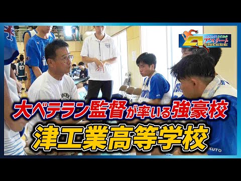 「津工業高校バスケットボール部」前編　はばたけ！とこわかアスリート
