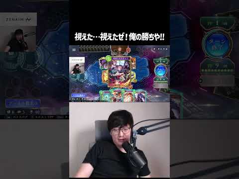 視えた…視えたぜ！俺の勝ちや！！敗北