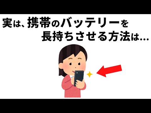 知らないと損する雑学