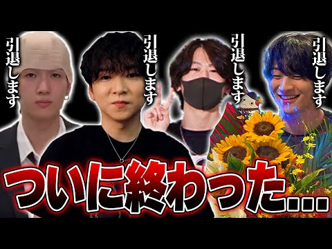 伝説の4人が遂に全員引退することになりました。ありがとう。【Fortnite・フォートナイト】