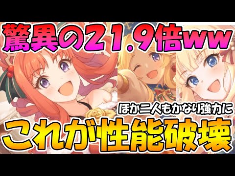 【プリコネR】夢のUB火力20倍越えｗｗｗ性能破壊されたクリアキノがめちゃくちゃ強力になりました。クリサレンとクリユカリもかなり強くなったので今回全員優秀です【クリアキノ】【クリユカリ】【クリサレン】