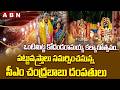 ఒంటిమిట్ట కోదండరామయ్య కల్యాణోత్సవం..! | CM Chandrababu at Vontimitta  Kodandaramaiah Kalyanam | ABN