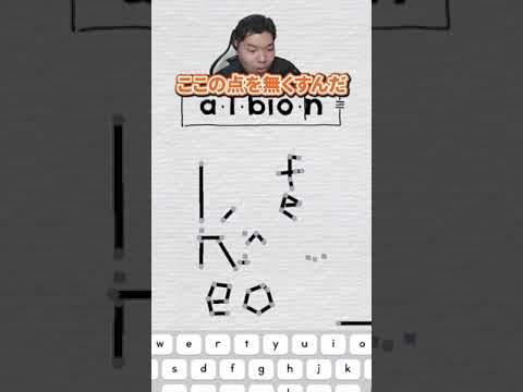 視聴者作ステージが芸術過ぎる😂ｗｗｗ #理解った人はコメント #文字パズル