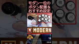 スト6 30秒でわかる勝てる設定【ストリートファイター6】#shorts #ゲーム実況