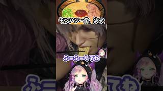 【モンハン飯】一蘭コラボの天然豚骨ラーメン食べてみた【モンハンワイルズ】#shorts