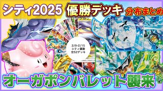 【ポケカ】テラスタルバレットの環境入り！依然としてライコとドラパも強い！【解説動画】