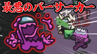 【Among Us】史上最悪のバーサーカー！暴走が止まらず味方まであの世に送ってしまう…！ゆっくり達のアモングアス part208