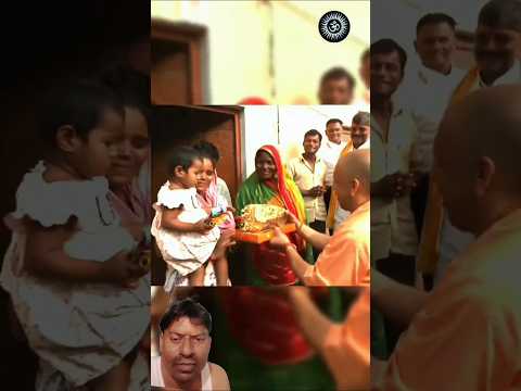 Uttar #Pradesh ke mukhymantri Yogi Adityanath #garibon ko gift bant Rahe