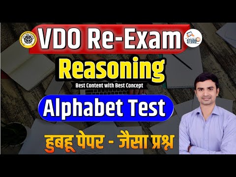 UPSSSC VDO RE-EXAM | Reasoning Alphabet Test | VDO Exam Practice | By Sudhir Sir  Study91