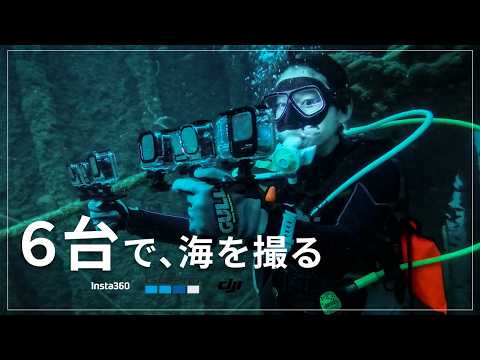 【Insta360・DJI・GoPro】海を1番綺麗に撮れるカメラはどれ!?アクションカメラ比較
