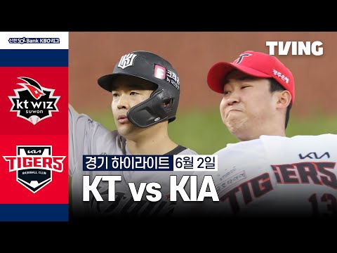 [KT vs KIA] 6/2 경기 I 2024 신한 SOL뱅크 KBO 리그 I 하이라이트 I TVING