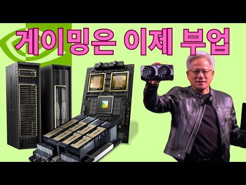 RTX 5060 사지 마세요 (엔비디아의 새로운 우선순위)