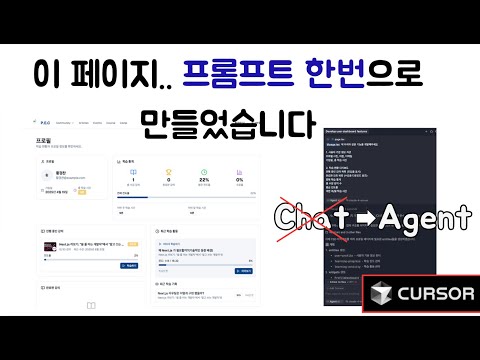 효율적인 Cursor 활용법(agent) & 최신 세팅 ⚙️ - 작업의 의도와 경계 고민하기