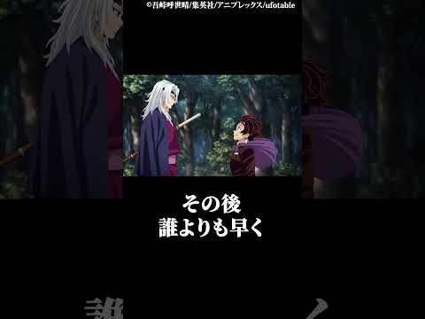 トレンド創作の動画サムネイル - 音柱の人生がマジで勝ち組過ぎる
