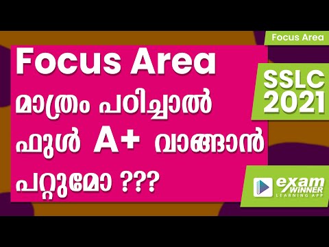 ⚠️ ⚠️ FOCUS AREA മാത്രം പഠിച്ചാൽ ഫുൾ A+ വാങ്ങാൻ പറ്റുമോ? | SSLC 2021 പരീക്ഷ! ഇത് അറിയാതെ പോകരുത്!!