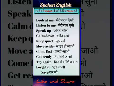 English speaking practice/Daily use English/Spoken English #shortsfeed #youtubeshorts