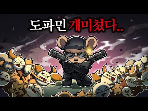 리뷰1000개중 999개가 극찬??? 도파민 개미친≪쥐 생존게임≫ㅋㅋㅋㅋㅋㅋㅋ