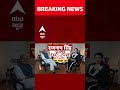 Breaking: LoC  पर पाकिस्तान ने सीजफायर का उल्लंघन किया | ABP News  - 00:51 min - News - Video